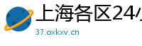 上海各区24小时品茶微信wx